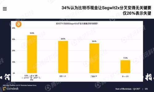 如何通过TP钱包购买Solana币：简单易懂的指南
