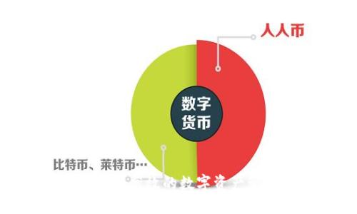 TPWallet：安全、高效的数字资产管理解决方案