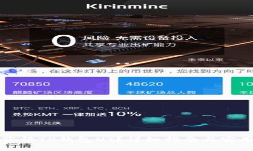 如何获得TP钱包HT？详细指南与实用技巧