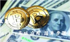 思考一个且的优质如何下载TapTap正版应